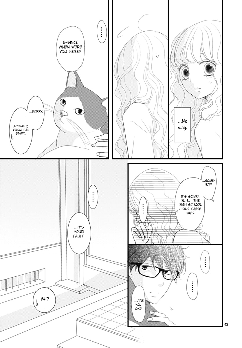 Otome no Houkago Vol. 1 Ch. 1 第44页
