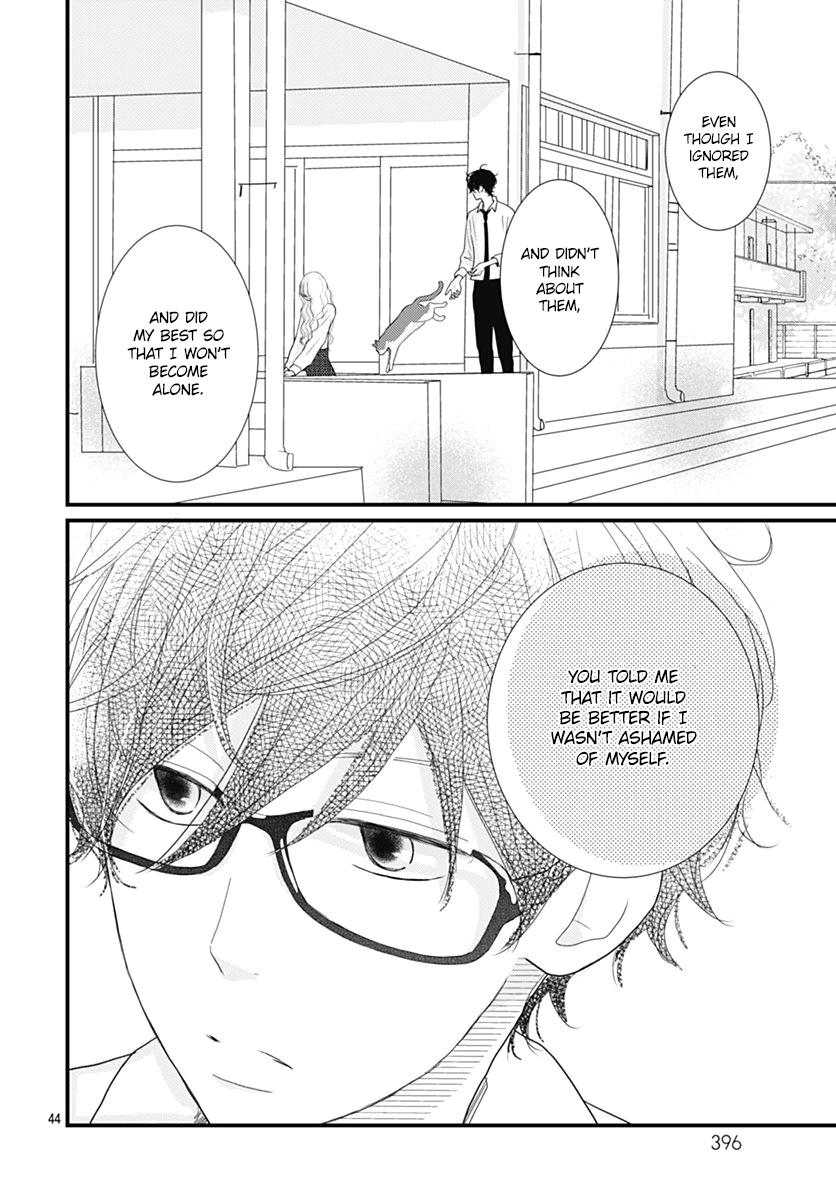 Otome no Houkago Vol. 1 Ch. 1 第45页