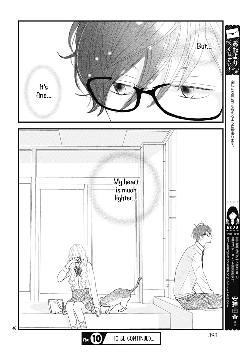 Otome no Houkago Vol. 1 Ch. 1 第47页