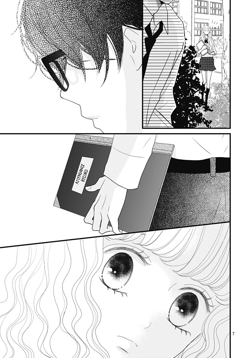 Otome no Houkago 第8页