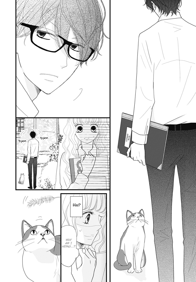 Otome no Houkago Vol. 1 Ch. 1 第9页