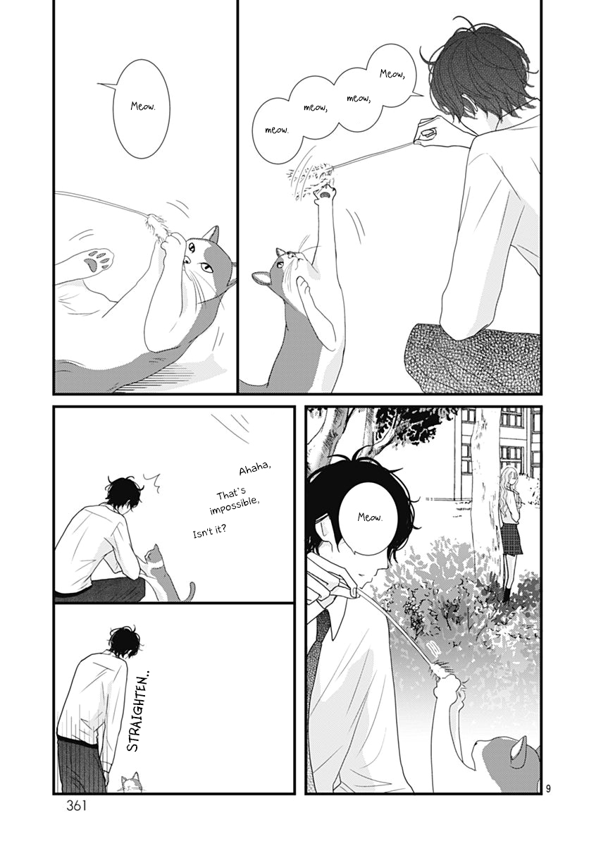 Otome no Houkago Vol. 1 Ch. 1 第10页