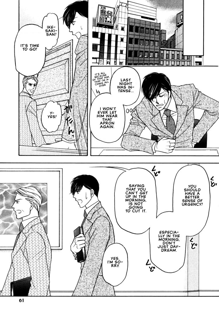 Yome ni Konai ka Vol. 1 Ch. 2 第17页
