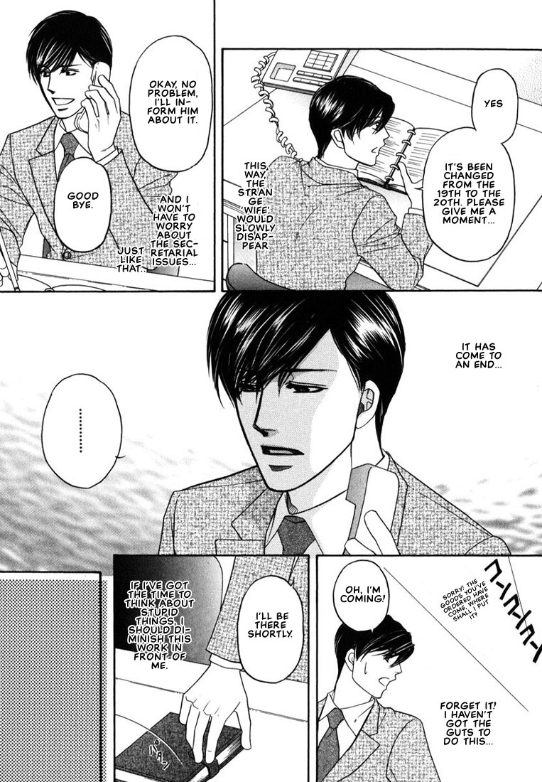 Yome ni Konai ka Vol. 1 Ch. 2 第21页