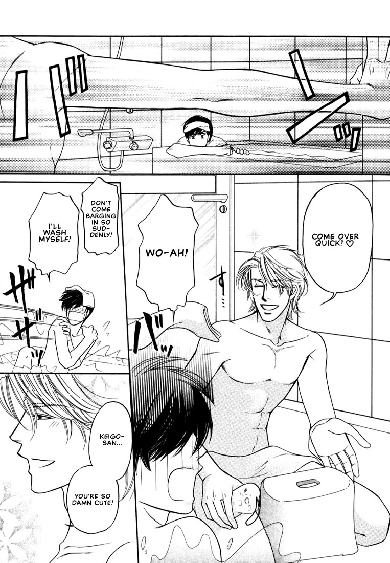 Yome ni Konai ka Vol. 1 Ch. 2 第23页