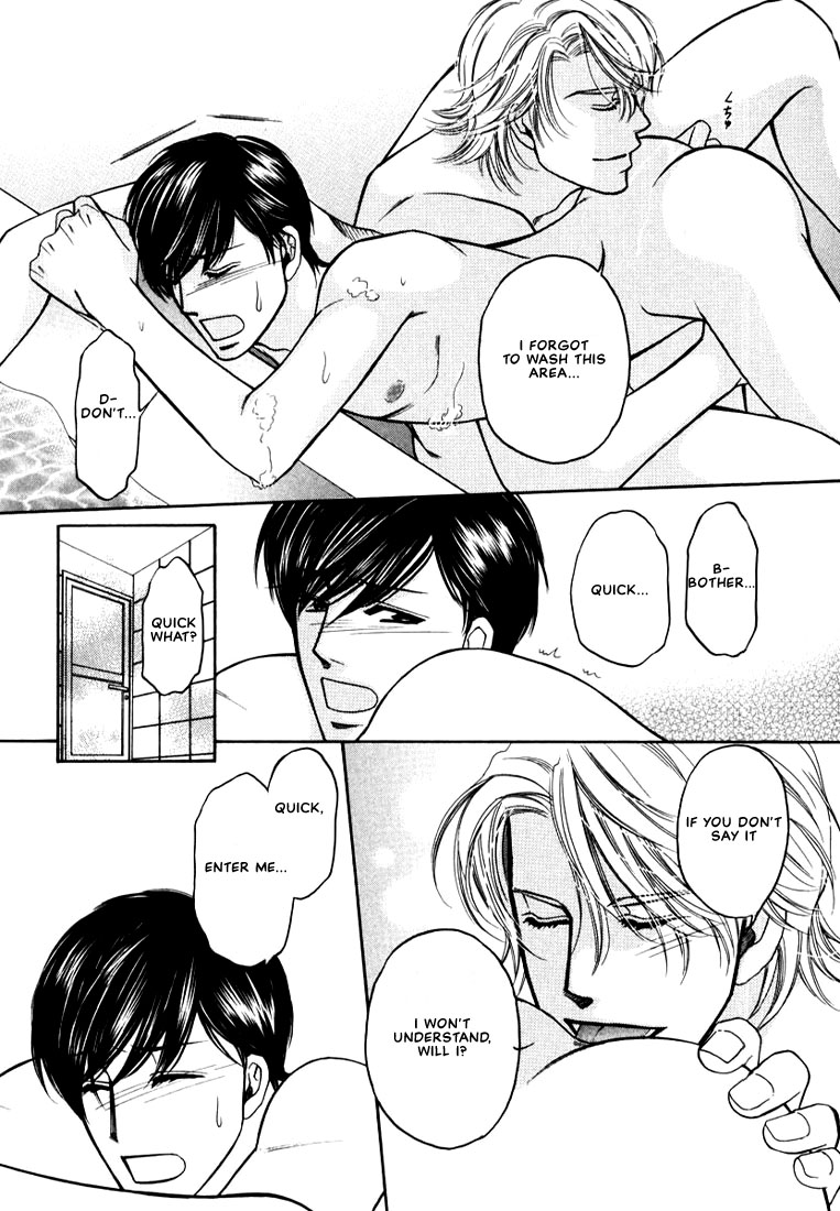 Yome ni Konai ka Vol. 1 Ch. 2 第26页