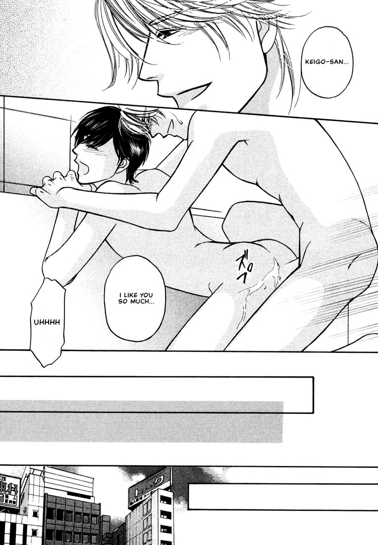 Yome ni Konai ka Vol. 1 Ch. 2 第27页