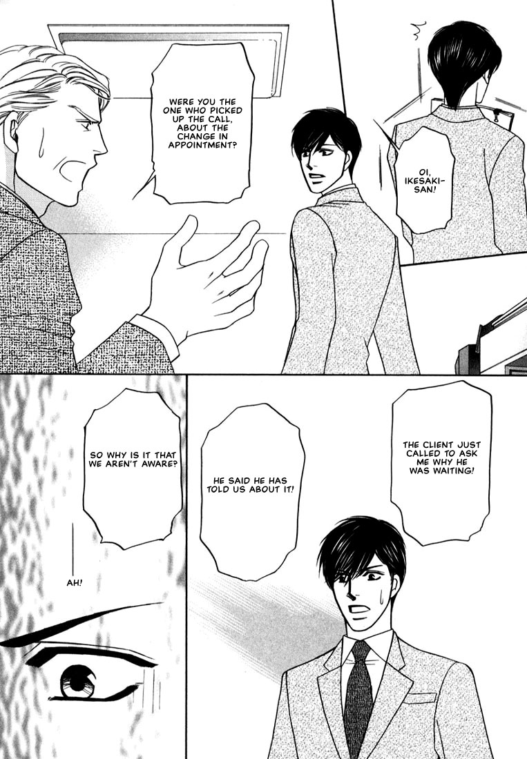 Yome ni Konai ka Vol. 1 Ch. 2 第29页