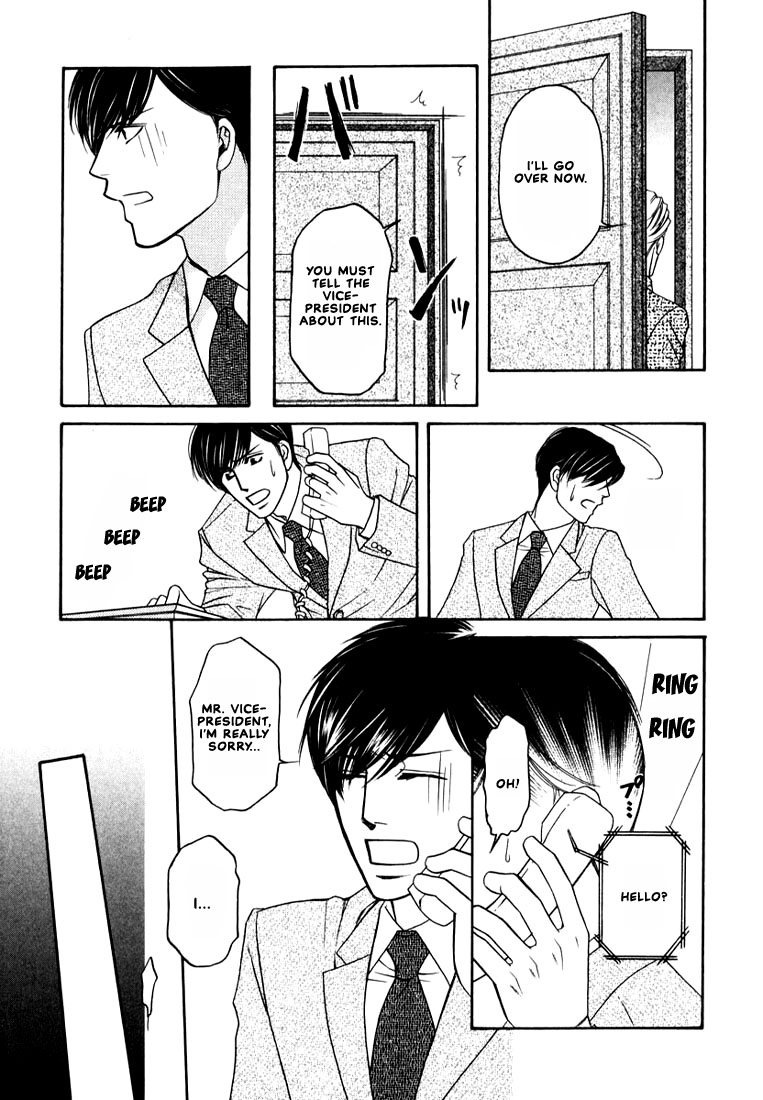 Yome ni Konai ka Vol. 1 Ch. 2 第31页