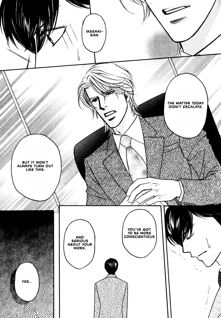 Yome ni Konai ka Vol. 1 Ch. 2 第33页