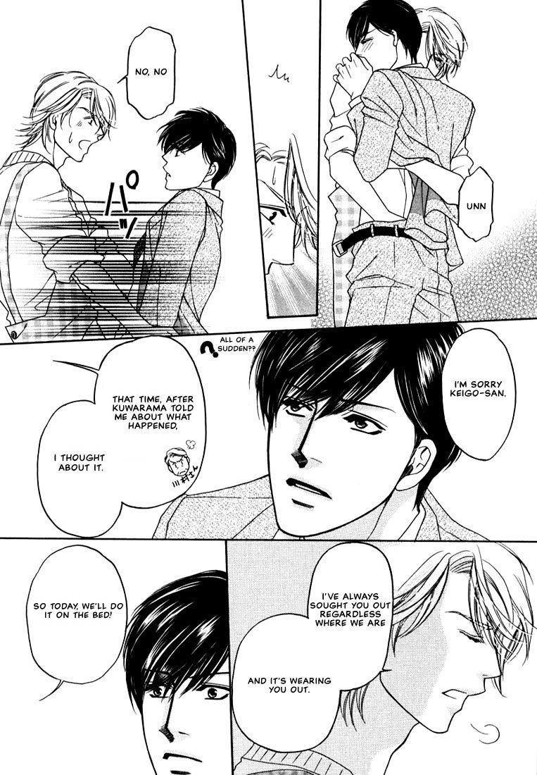 Yome ni Konai ka Vol. 1 Ch. 2 第42页