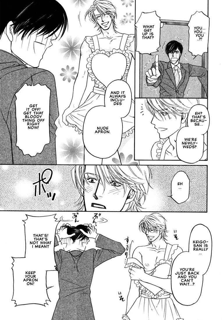 Yome ni Konai ka Vol. 1 Ch. 2 第7页