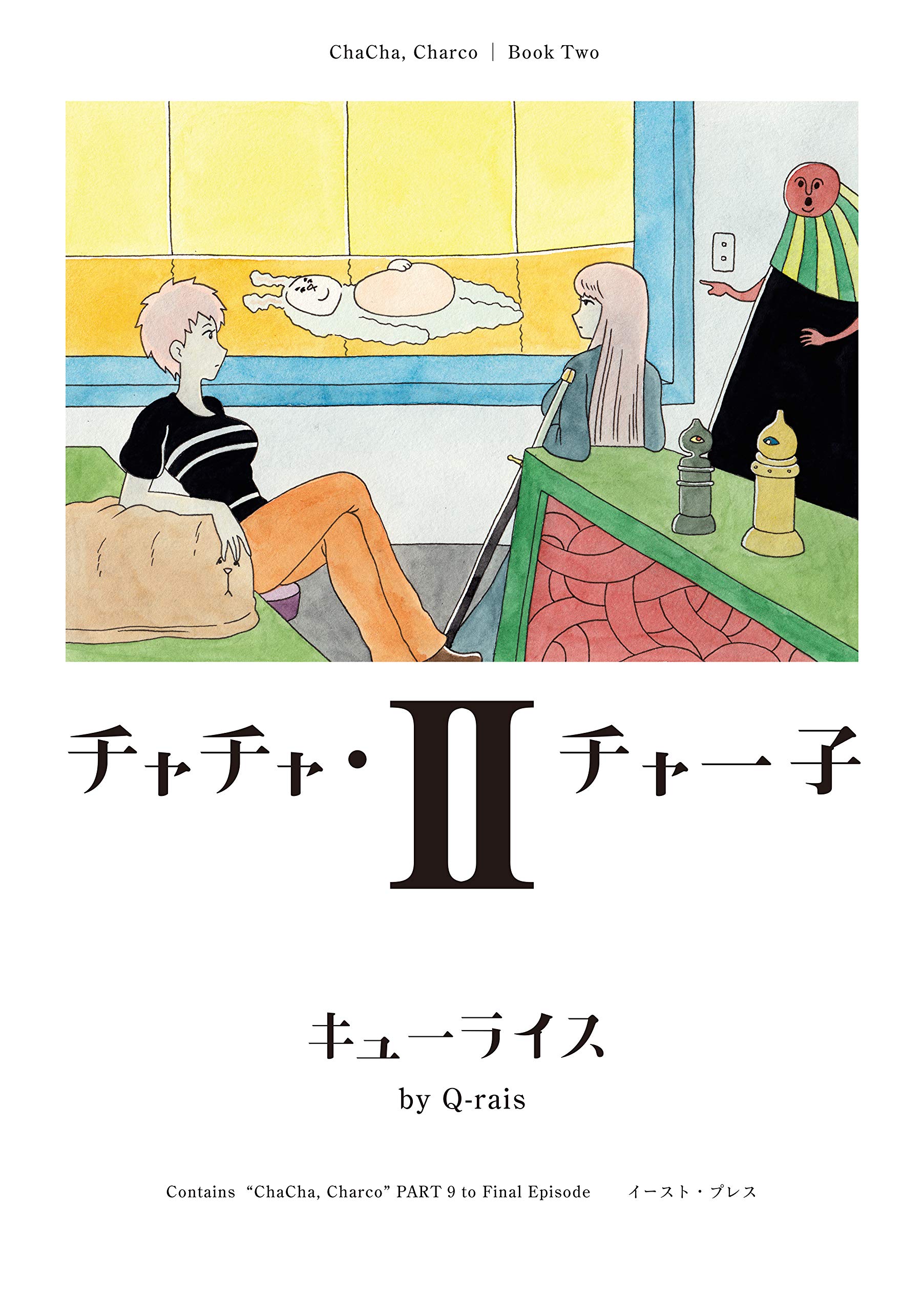 ChaCha, Chako 第1页