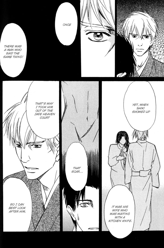 Namida mo Tooku -Aonibi no Nemuri- Vol. 1 Ch. 3 第17页