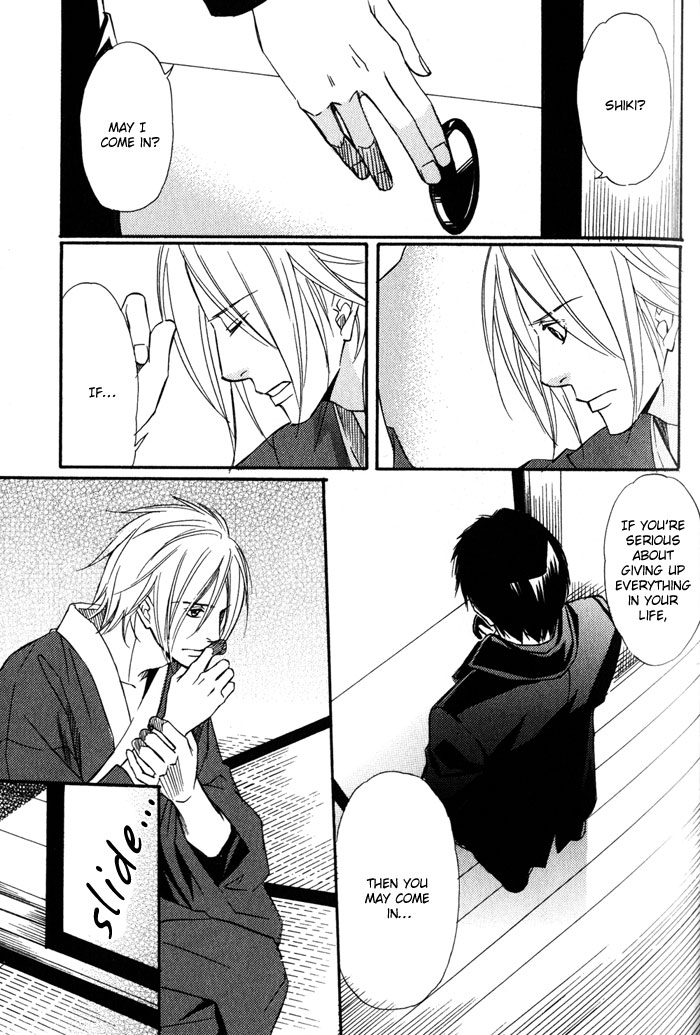 Namida mo Tooku -Aonibi no Nemuri- Vol. 1 Ch. 3 第4页