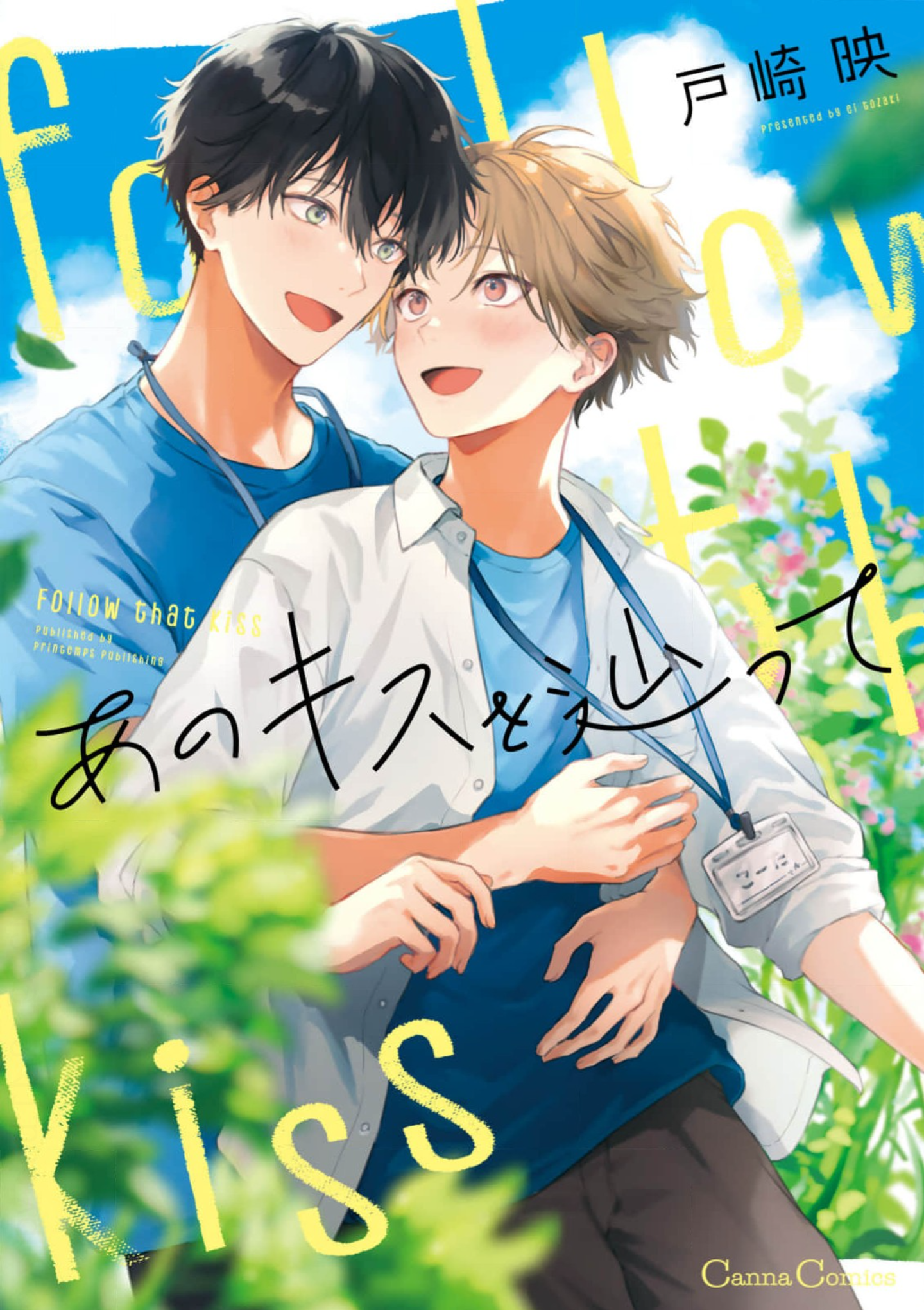 Ano Kiss wo Tadotte Ch. 5 第1页