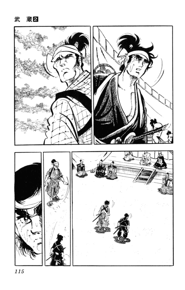 Musashi Duel of Steel 第21页