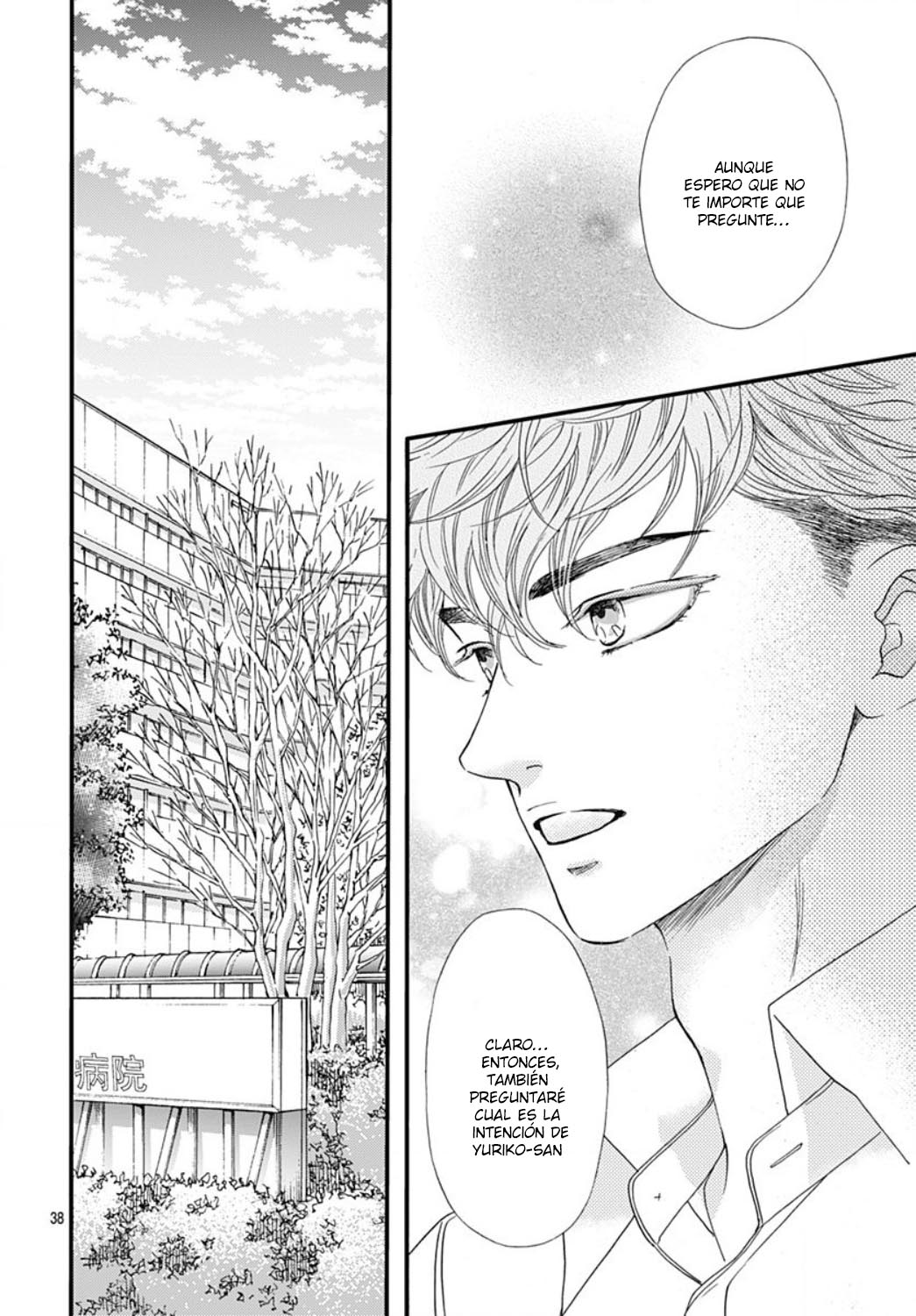 Otome Tsubaki wa Warawanai Vol. 1 Ch. 4 第40页