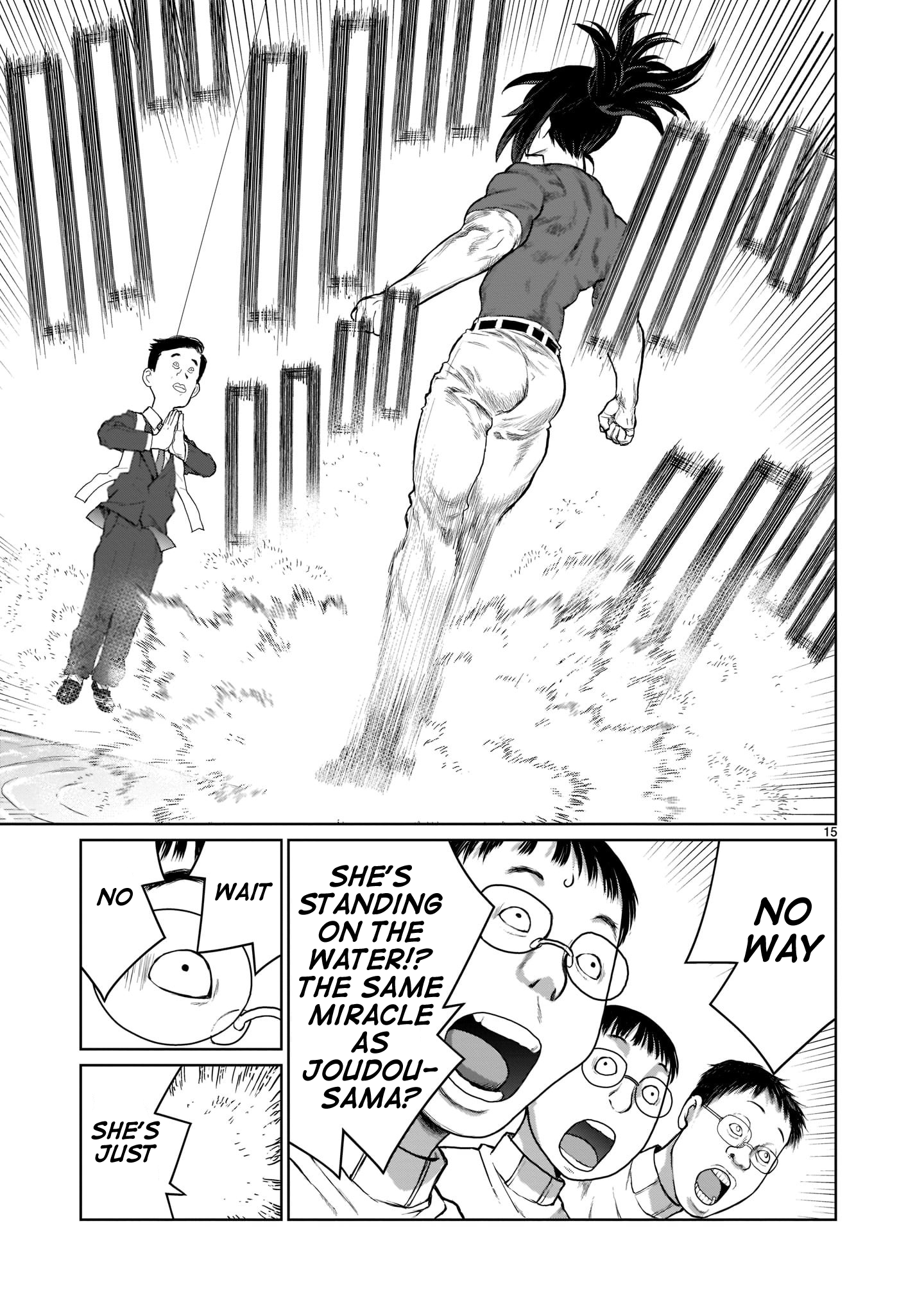 Kaminaki Sekai no Onee-chan Katsudou Legend 1: "An Onee-chan Should Want to Marry Her Younger Brother" 第14页