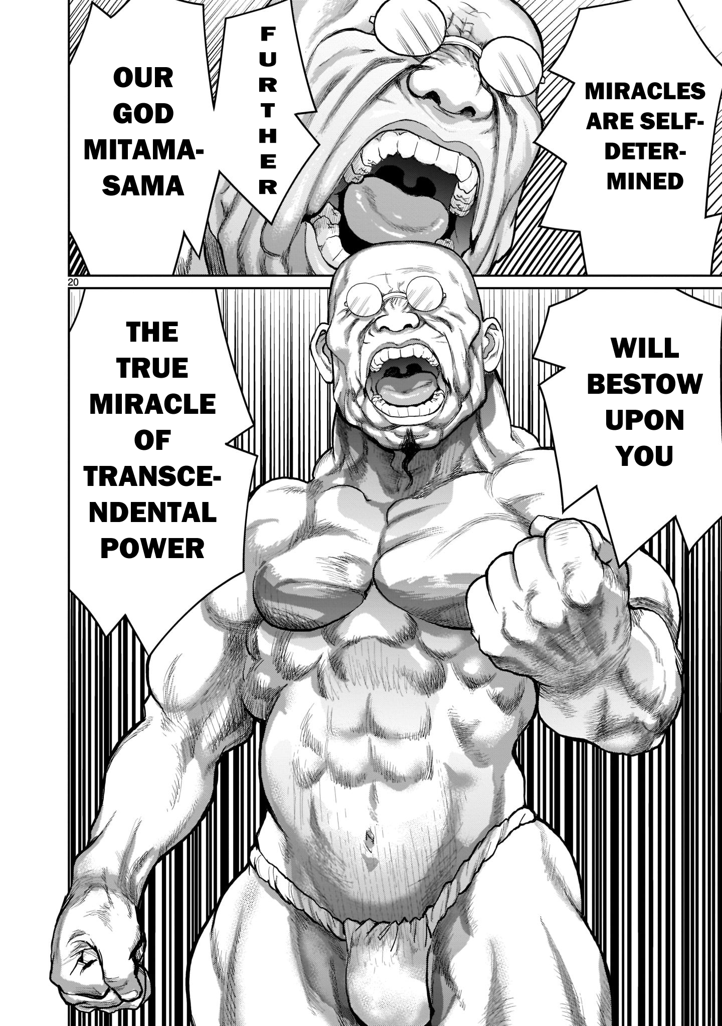 Kaminaki Sekai no Onee-chan Katsudou Legend 1: "An Onee-chan Should Want to Marry Her Younger Brother" 第19页