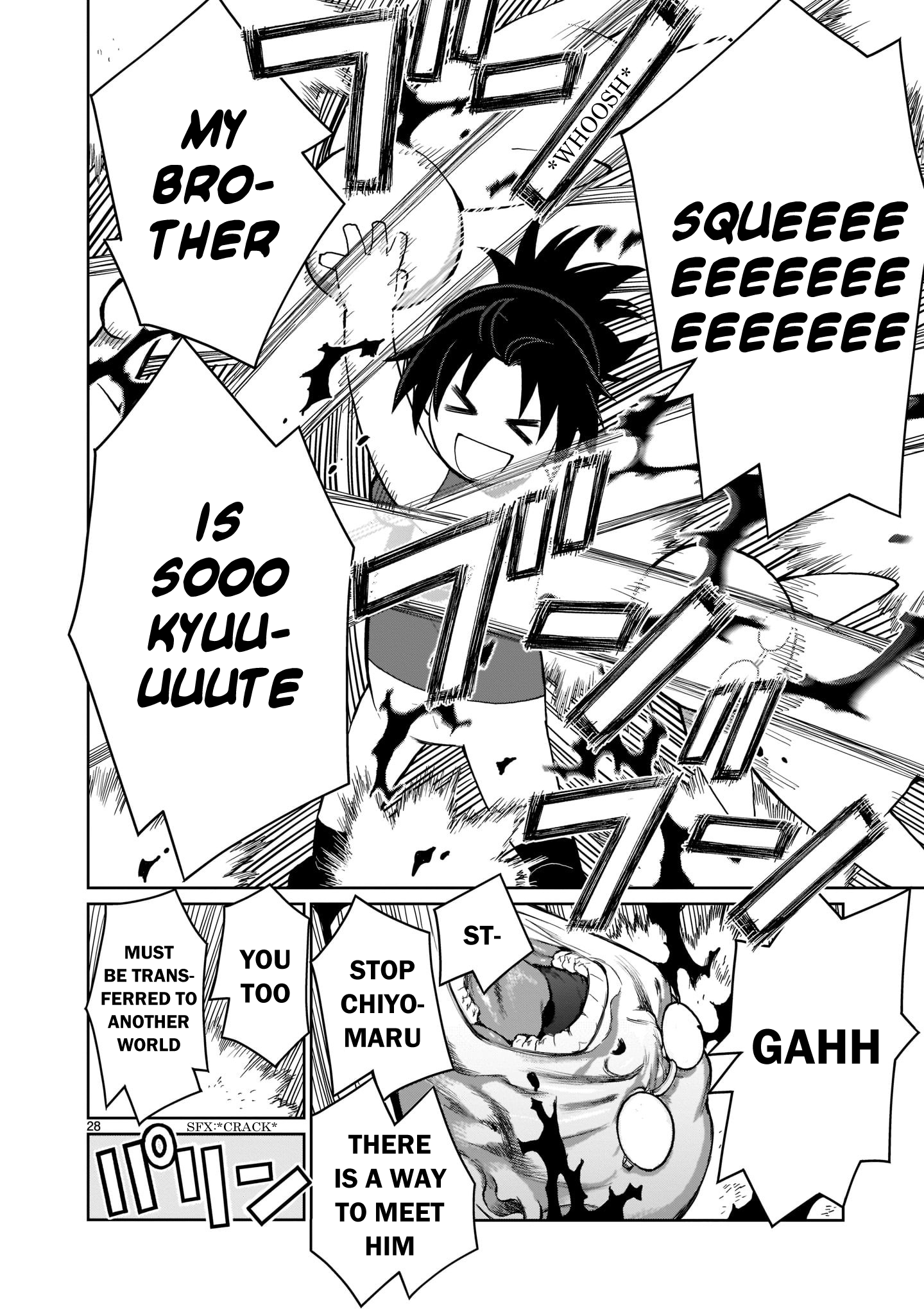 Kaminaki Sekai no Onee-chan Katsudou Legend 1: "An Onee-chan Should Want to Marry Her Younger Brother" 第27页
