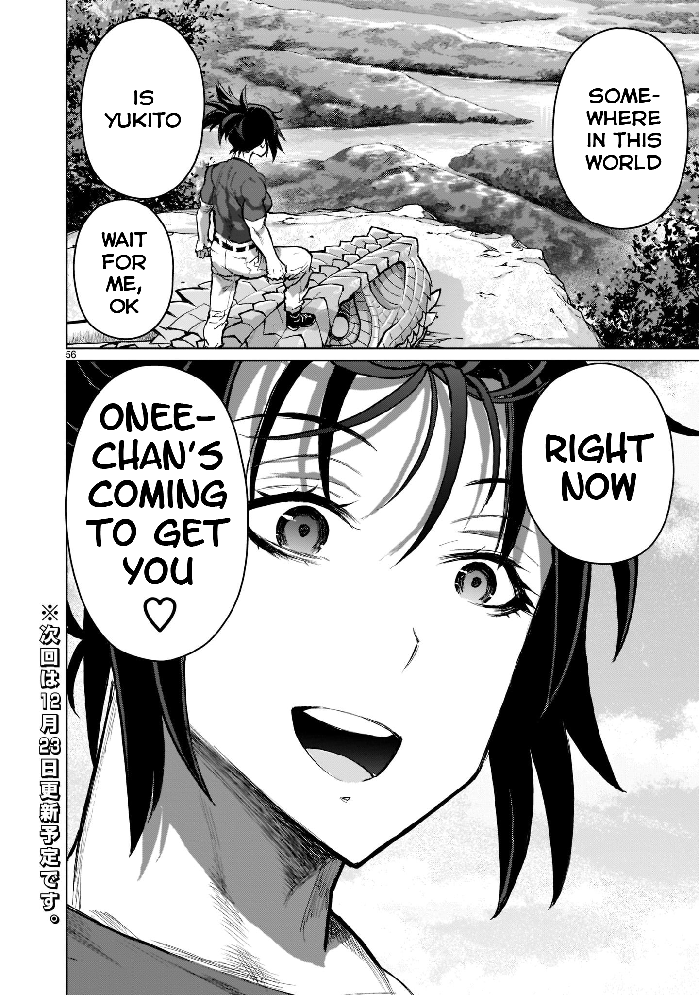 Kaminaki Sekai no Onee-chan Katsudou Legend 1: "An Onee-chan Should Want to Marry Her Younger Brother" 第53页