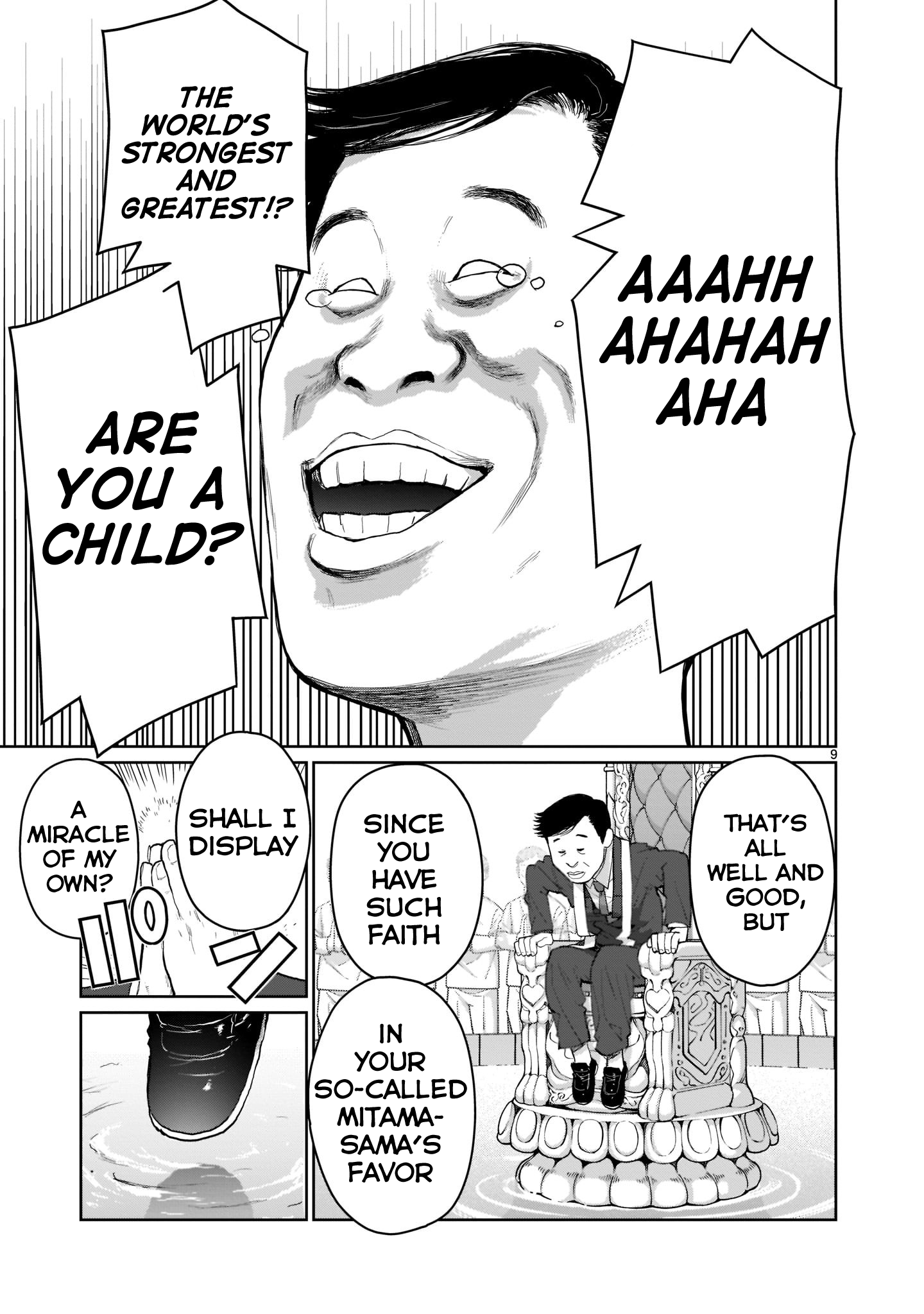 Kaminaki Sekai no Onee-chan Katsudou Legend 1: "An Onee-chan Should Want to Marry Her Younger Brother" 第9页