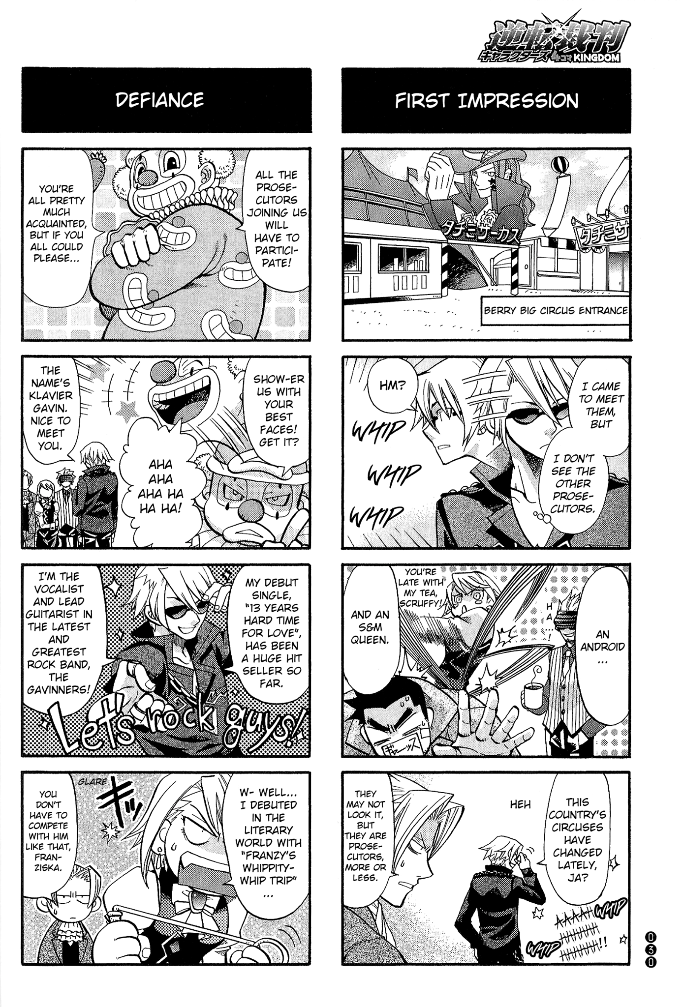 Ace Attorney Characters 4koma Kingdom It's show time!! - by Asahi Mayu 第2页