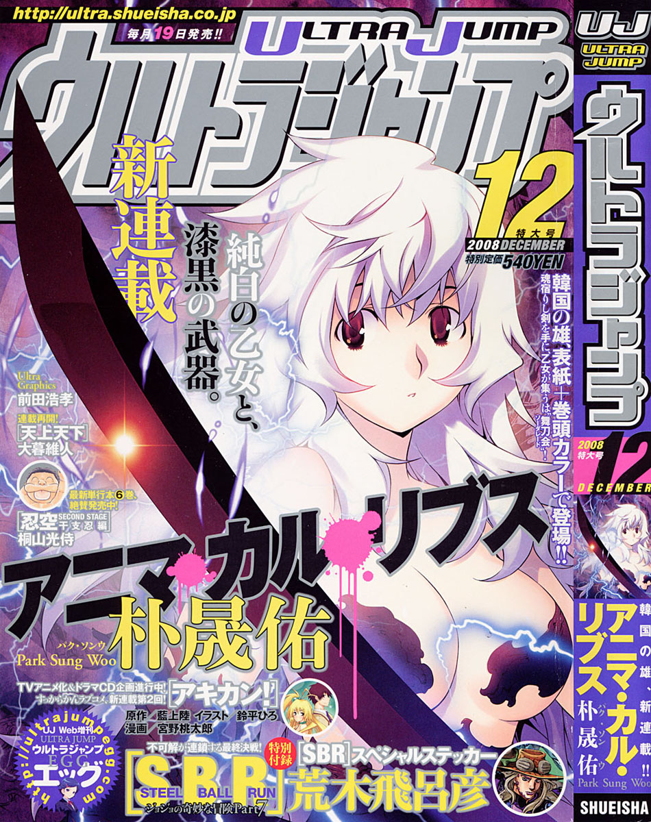 Anima Cal Lives 第1页