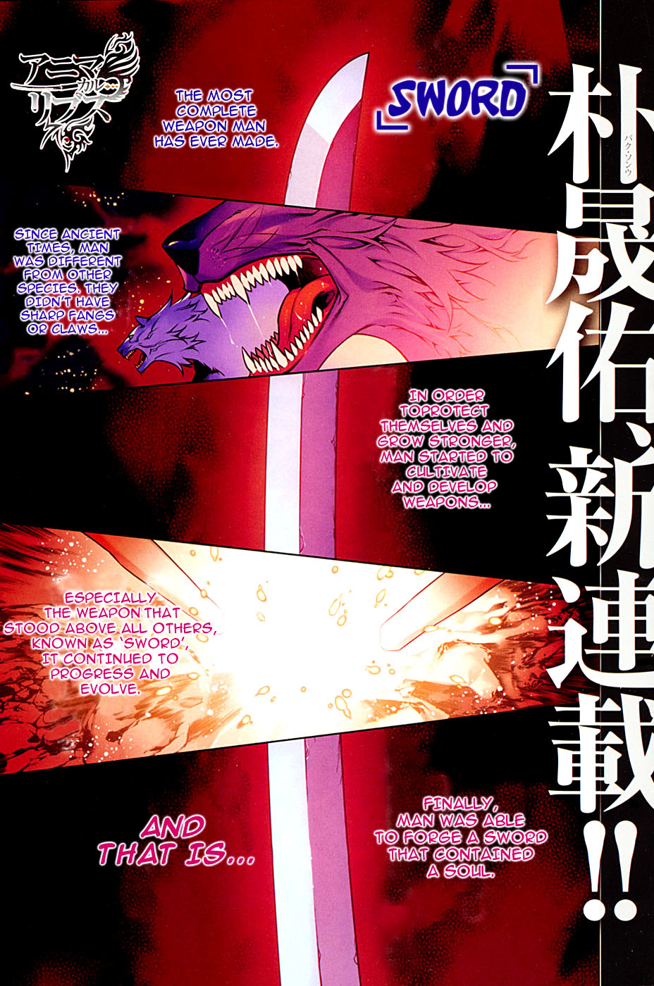 Anima Cal Lives 第2页