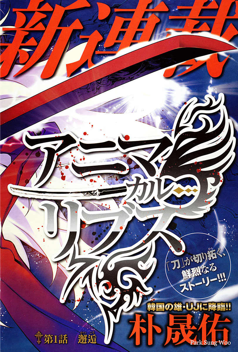 Anima Cal Lives 第3页