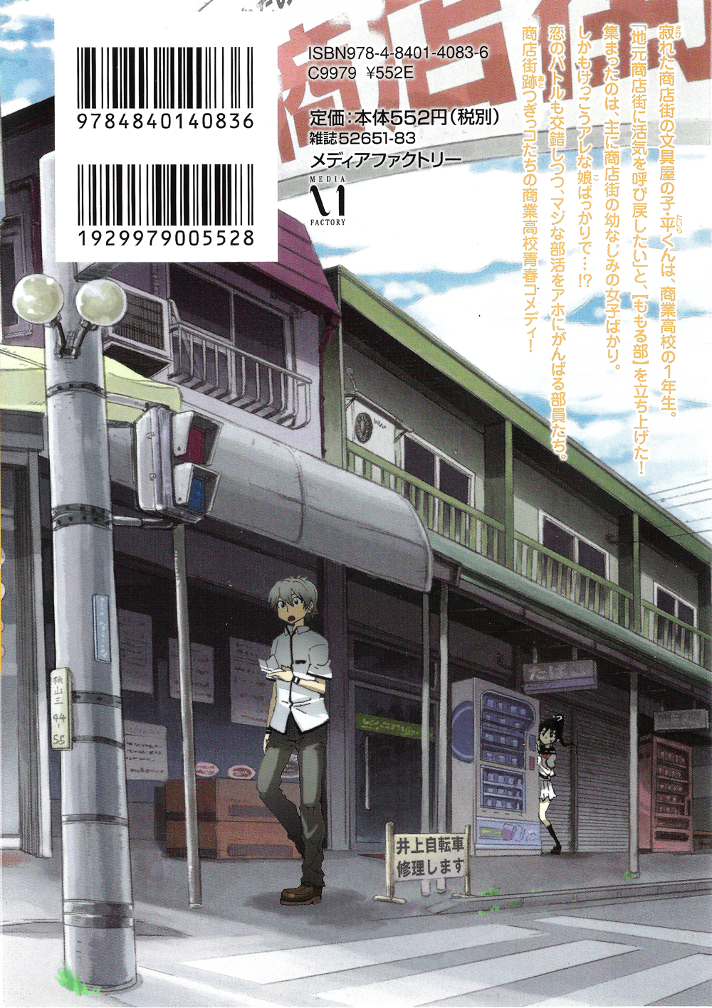 Momorubu That's mean! 第37页
