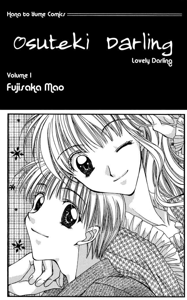 Osuteki Daarin 第1页