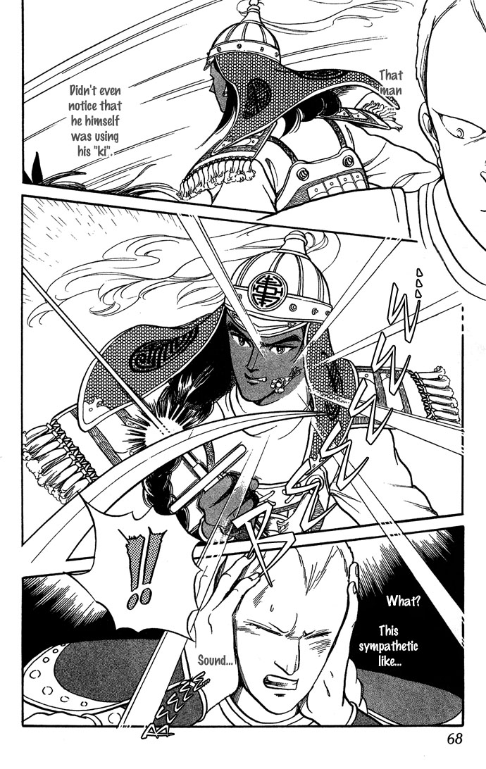 Tenma no Ketsuzoku Vol. 2 Ch. 5 第25页