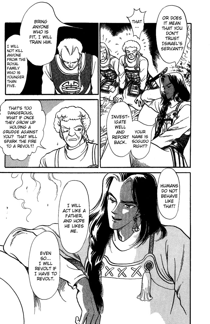 Tenma no Ketsuzoku Vol. 2 Ch. 5 第32页