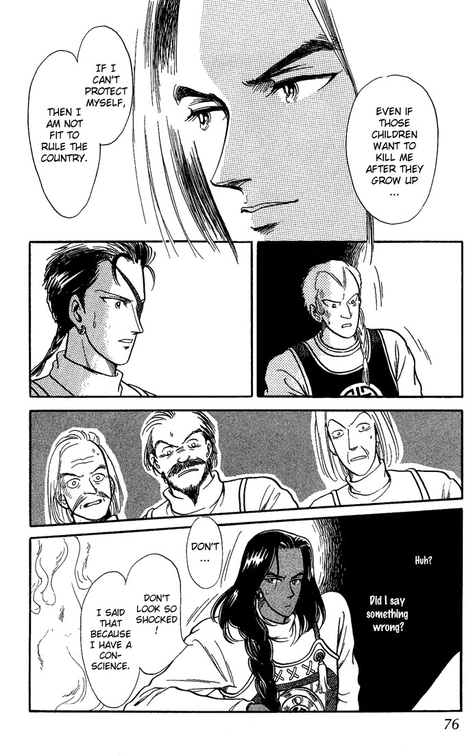 Tenma no Ketsuzoku Vol. 2 Ch. 5 第33页