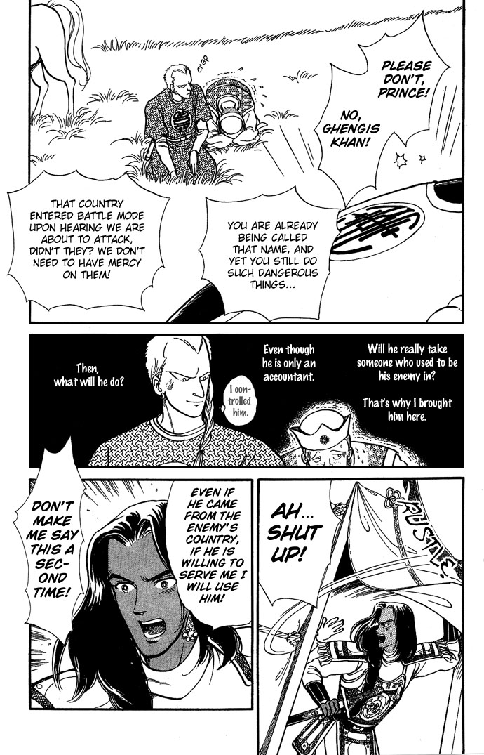 Tenma no Ketsuzoku Vol. 2 Ch. 5 第39页