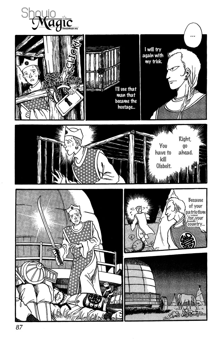 Tenma no Ketsuzoku Vol. 2 Ch. 5 第44页