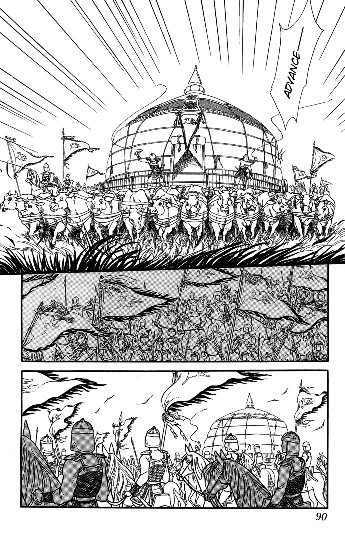 Tenma no Ketsuzoku Vol. 2 Ch. 5 第47页