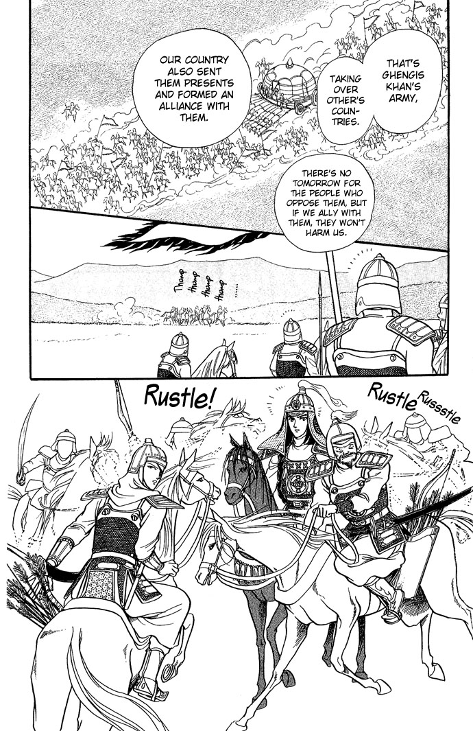 Tenma no Ketsuzoku Vol. 2 Ch. 5 第48页