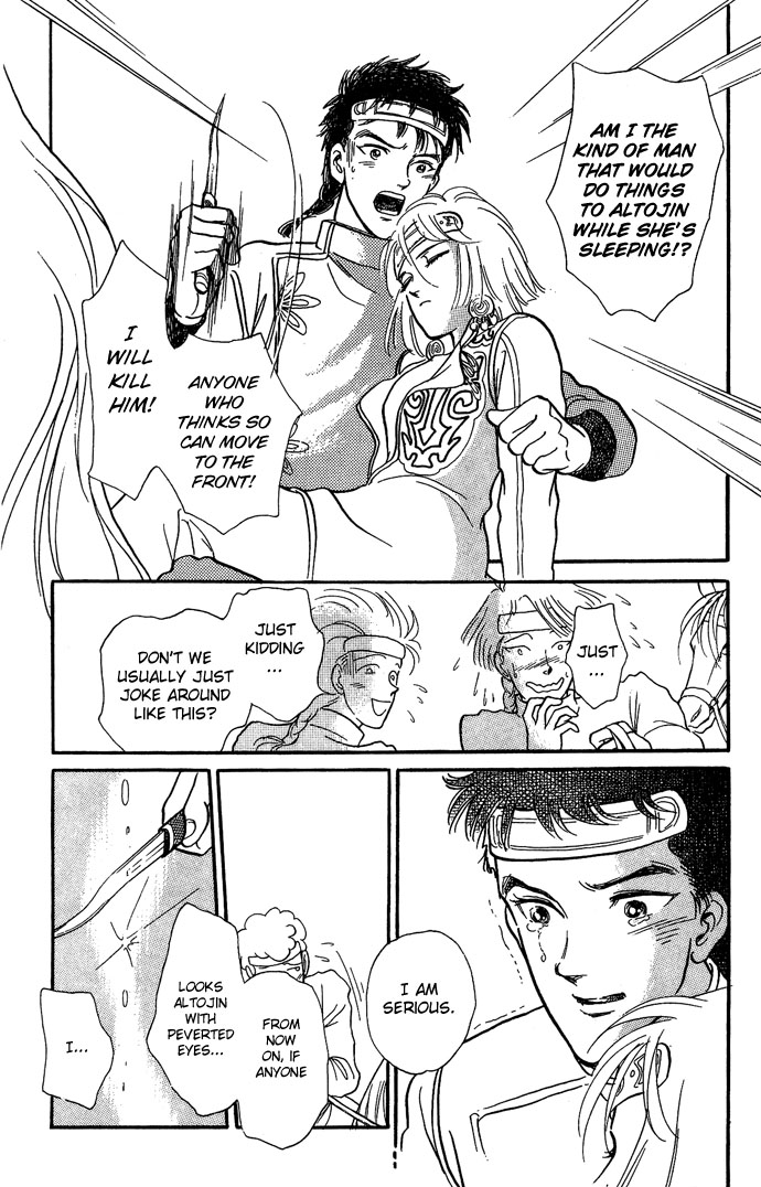 Tenma no Ketsuzoku Vol. 2 Ch. 5 第7页