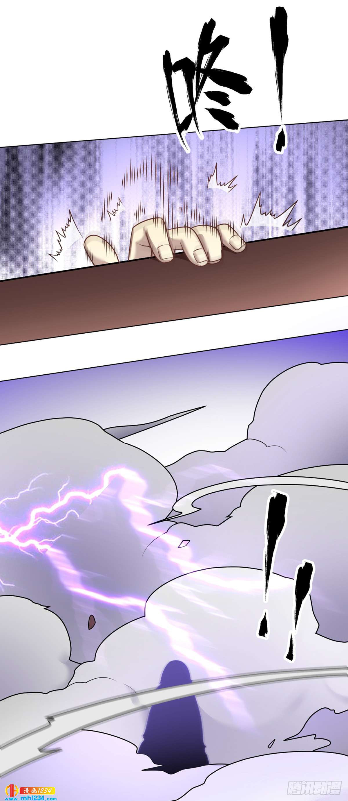 Extraordinary Son-in-Law Double Cultivation On The Wedding Night 第75页