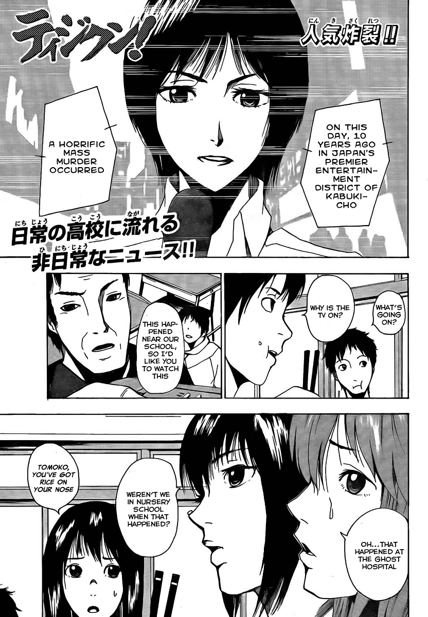 Tiji-kun! A Little Self-Defense 第1页