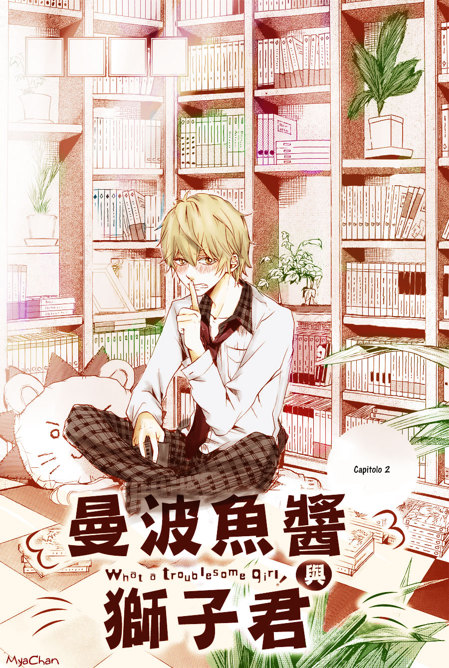 Manbou-chan to Lion-kun Vol. 1 Ch. 2 第3页