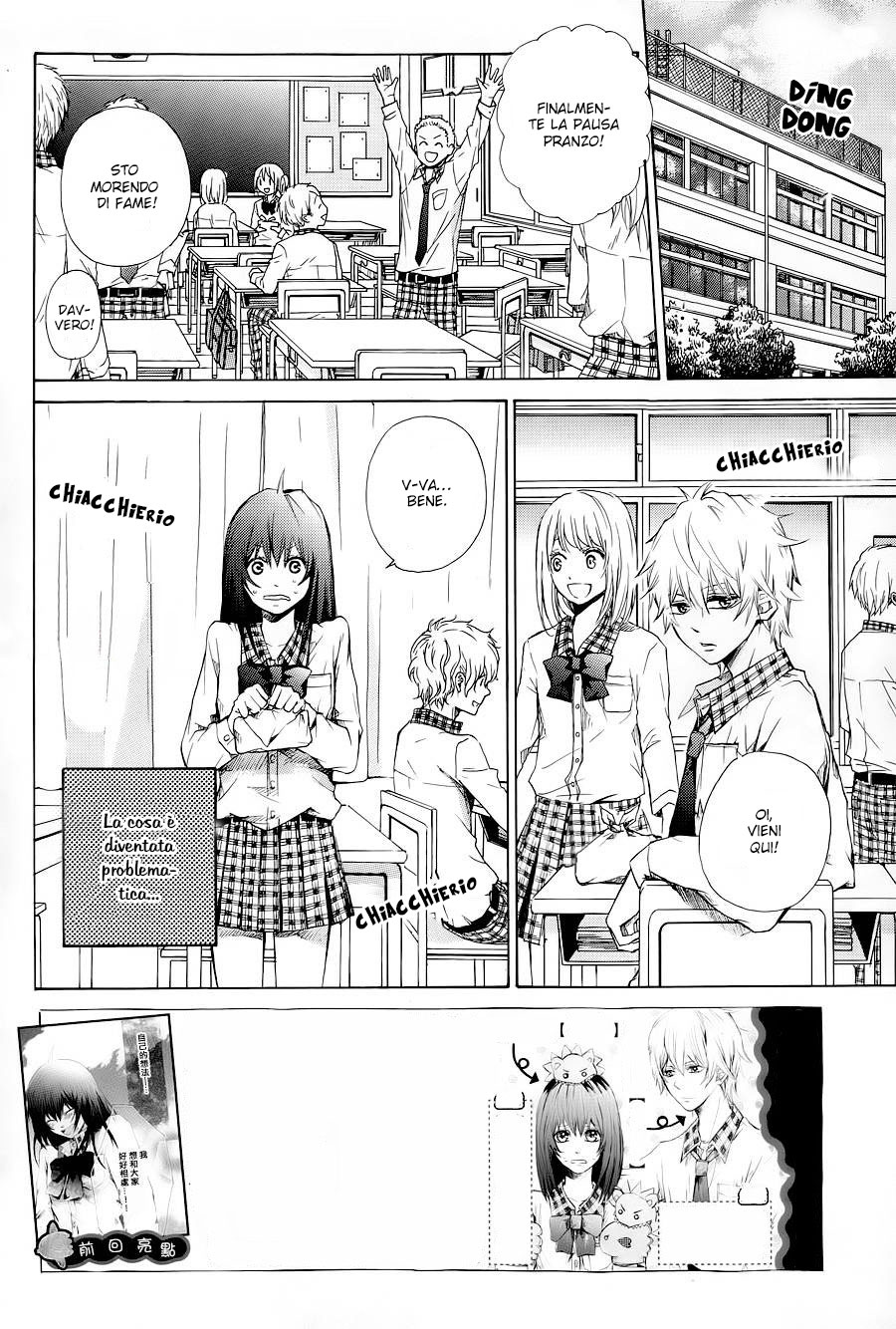 Manbou-chan to Lion-kun Vol. 1 Ch. 2 第5页
