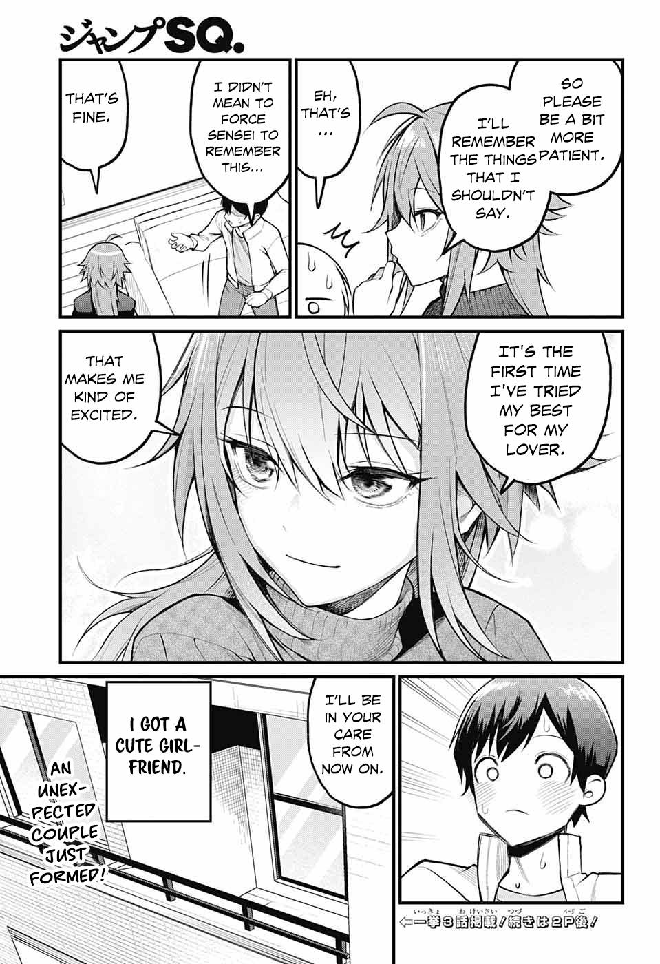 Akanabe-sensei wa Tereshirazu Sensei's Confession 第21页