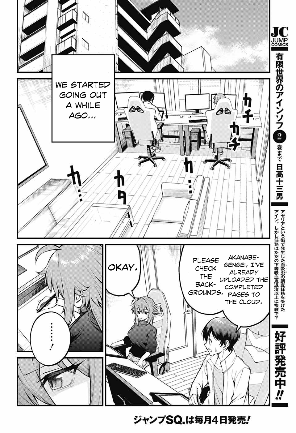 Akanabe-sensei wa Tereshirazu 第4页