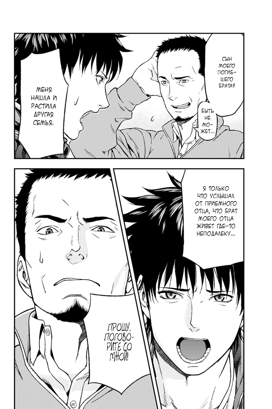 ROPPONGI BLACK CROSS Vol. 1 Ch. 4 第11页