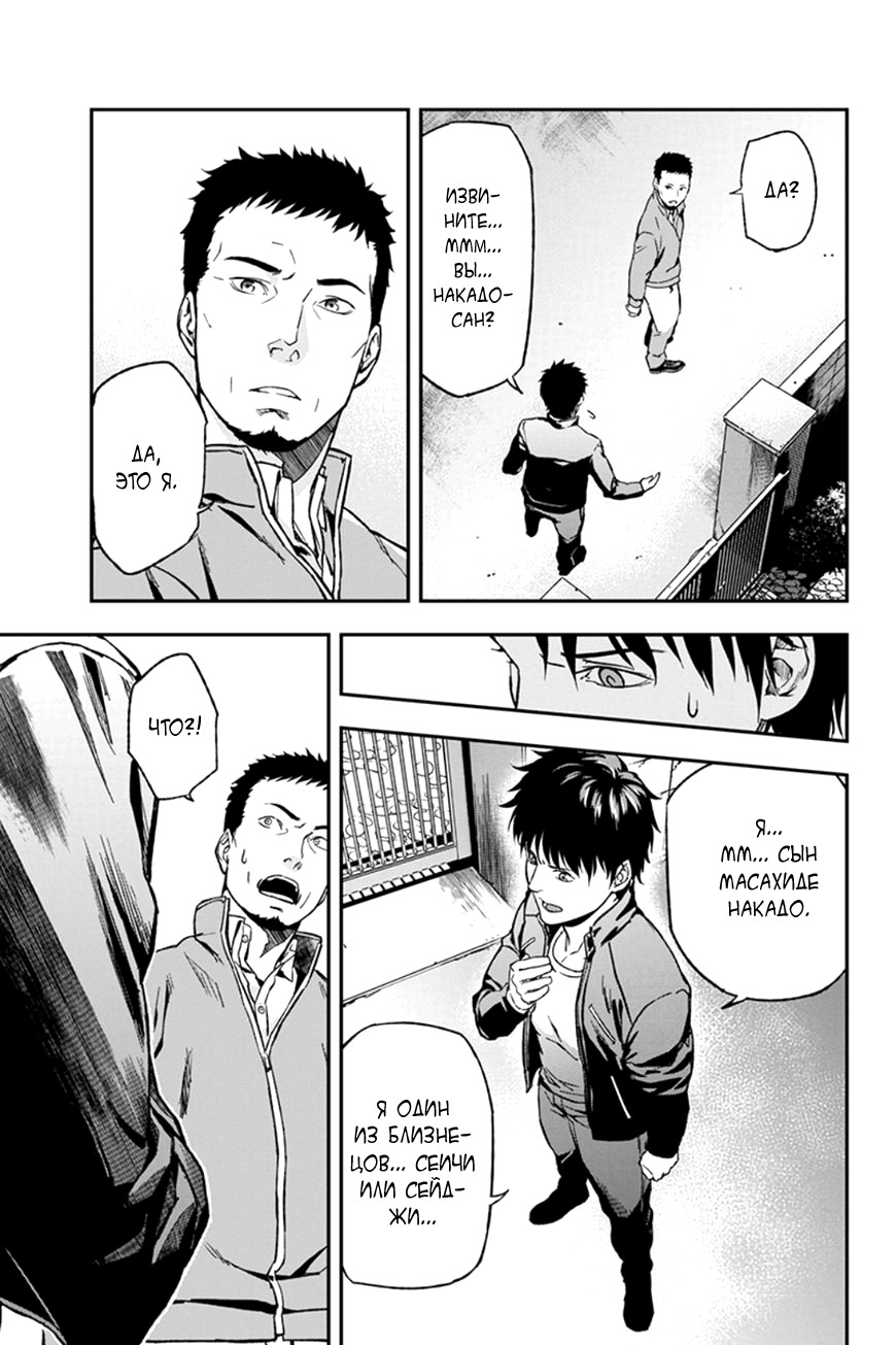 ROPPONGI BLACK CROSS Vol. 1 Ch. 4 第10页