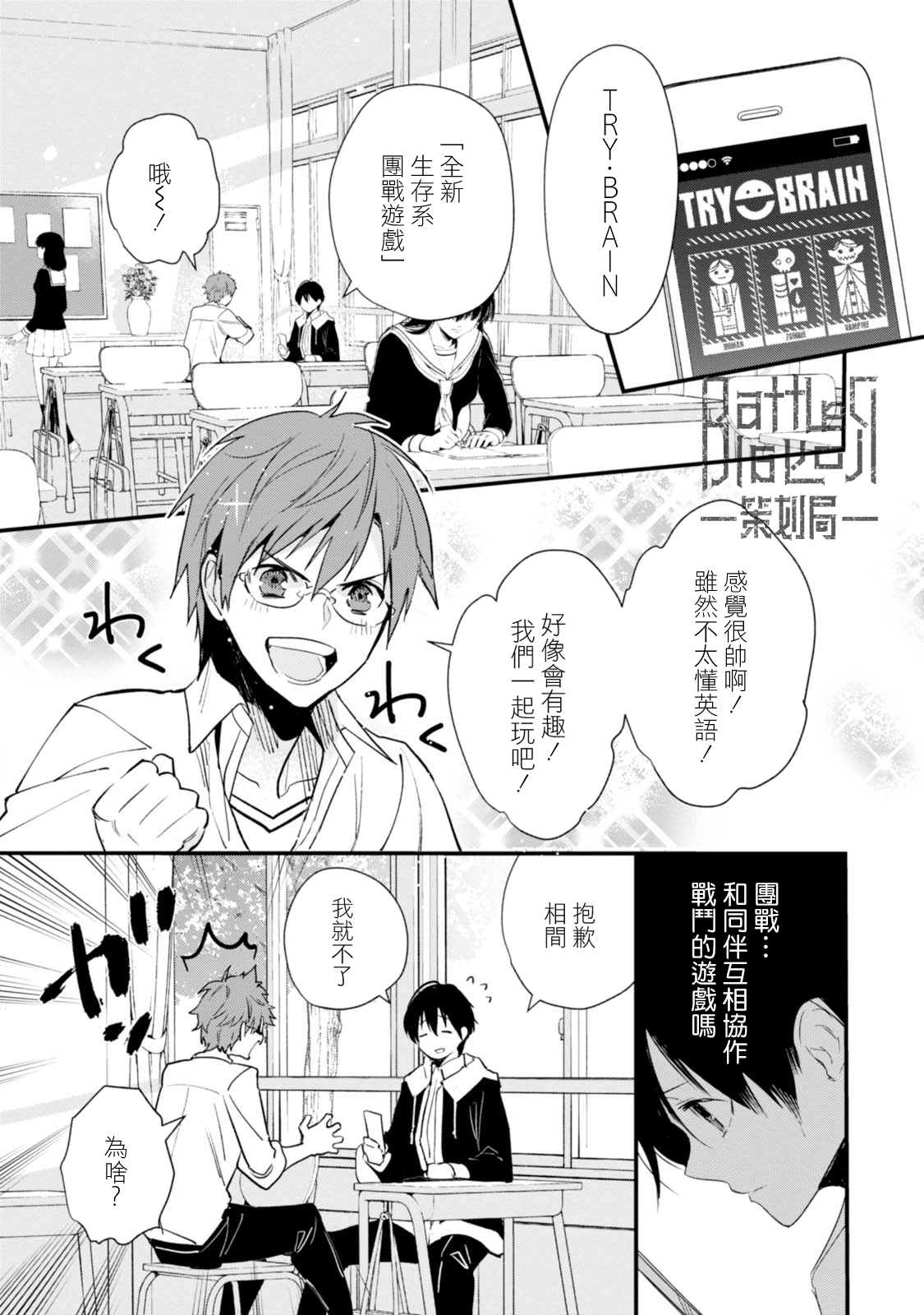 Bokura no Sentaku 選擇 第23页